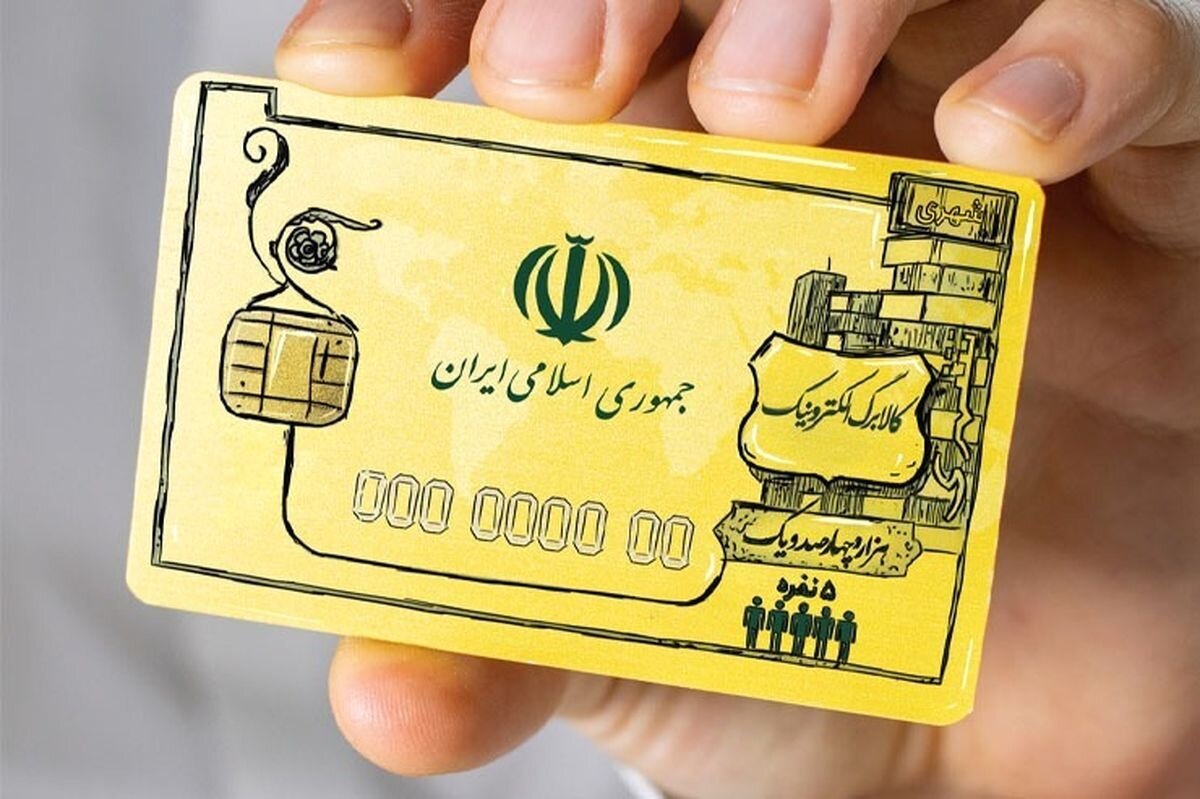  اجرای کالابرگ به جای یارانه نقدی از این مناطق شروع می‌شود