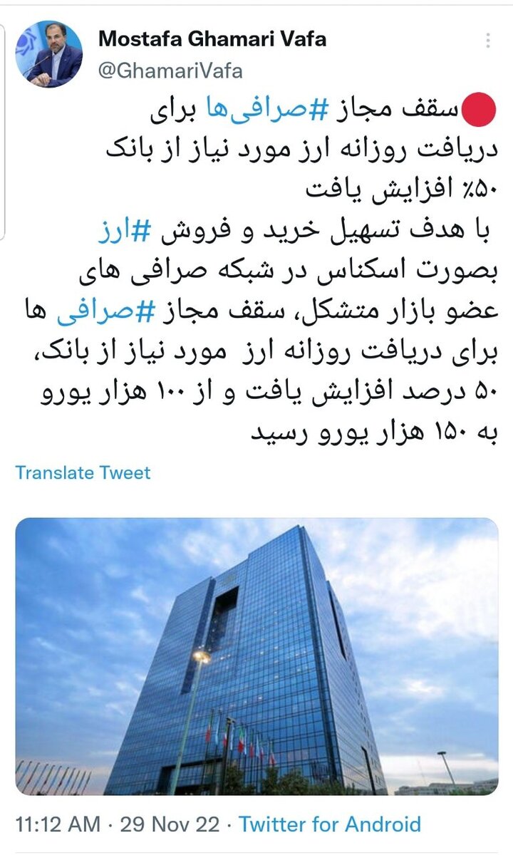 افزایش ۵۰ درصدی سقف دریافت روزانه ارز صرافیها