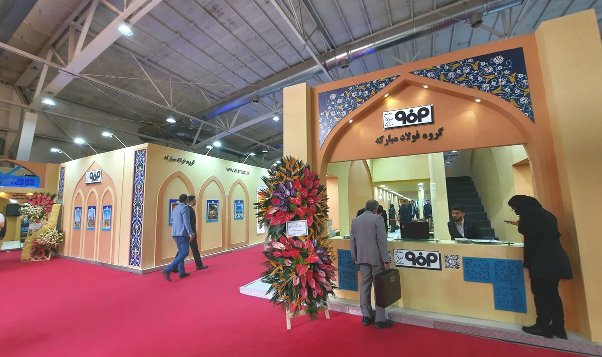 غرفه گروه فولاد مبارکه در ایران‌متافو آغاز به کار کرد