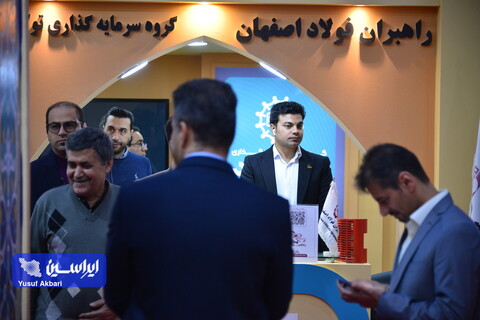 غرفه گروه فولاد مبارکه در دومین روز از نمایشگاه ایران متافو