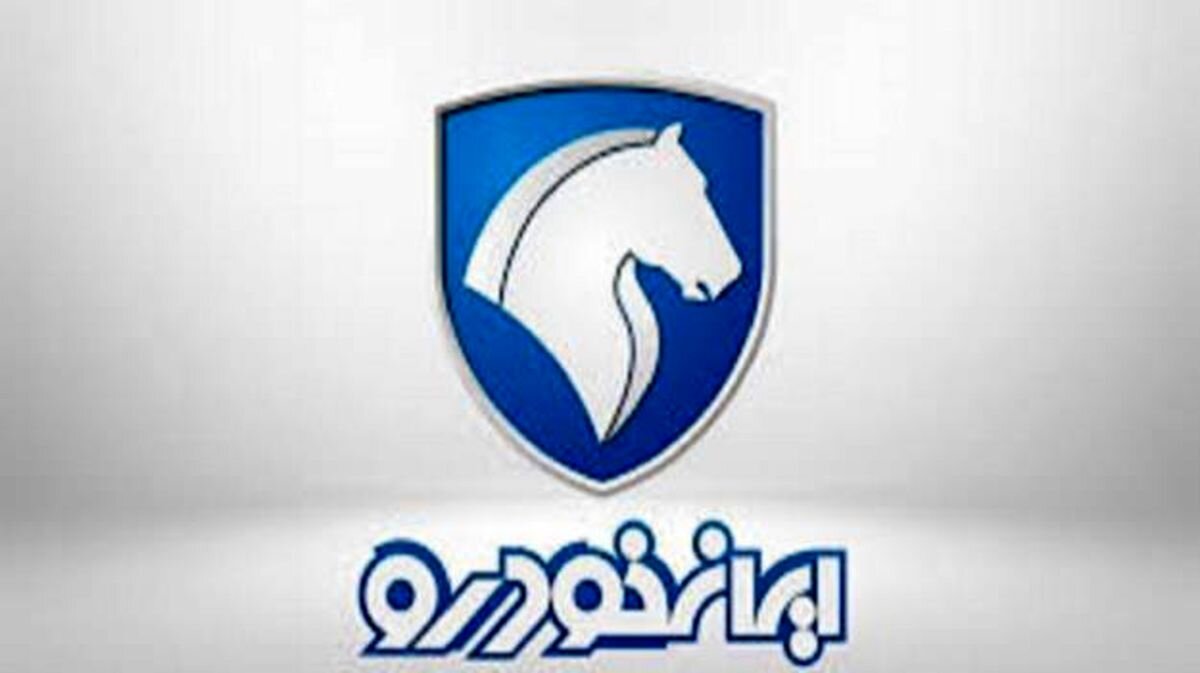 آغاز ثبت نام فروش اقساطی ایران خودرو بدون قرعه کشی + لینک