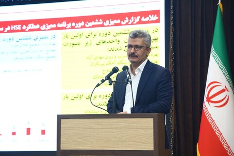 بیشترین مشارکت در ممیزی های HSE واحدهای تابعه ایمیدرو در دوره ششم رقم خورد  امیر ولدخانی