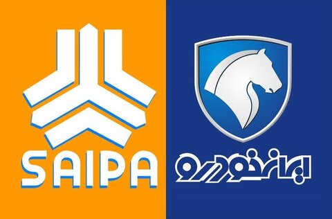 تصمیم نهایی برای واگذاری سایپا و ایران خودرو اعلام شد سایپا و ایران خودرو