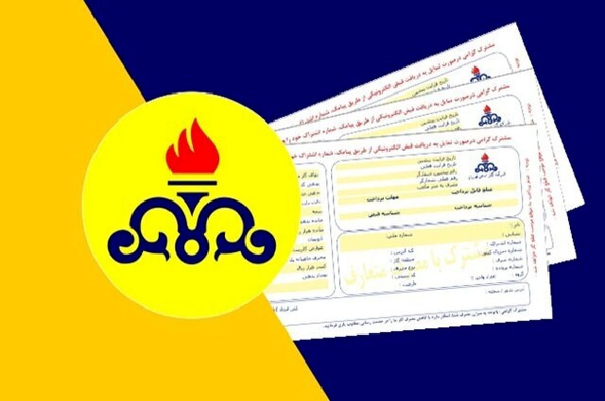  تخفیف تا ۴۵درصد قیمت گاز برای خوش‌مصرف‌ها 