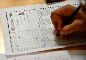 آزمون استخدامی فولاد مبارکه