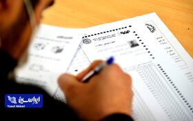 آزمون استخدامی فولاد مبارکه