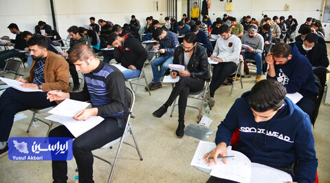 دومین روز آزمون استخدامی فولاد مبارکه به روایت ایراسین