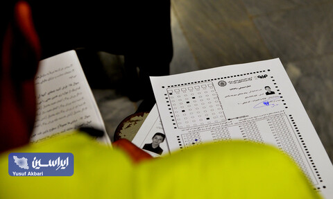 اعلام نتایج نهایی آزمون استخدامی معلولان در آموزش و پرورش دومین روز آزمون استخدامی فولاد مبارکه به روایت ایراسین(۲)