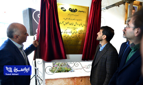 آئین افتتاح و بهره‌برداری از انبار گمرک اختصاصی شرکت فولاد مبارکه و افتتاح پروژه‌های حمل و نقلی شرکت حمل و نقل توکا