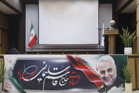 یادواره شهادت شهید حاج قاسم سلیمانی در فولاد سبا