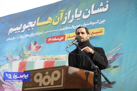 مراسم تشییع هشت شهید گمنام دفاع مقدس در فولاد مبارکه