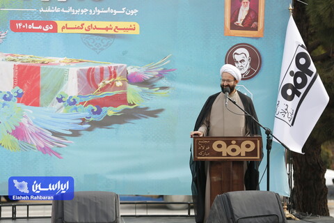 مراسم تشییع هشت شهید گمنام دفاع مقدس در فولاد مبارکه