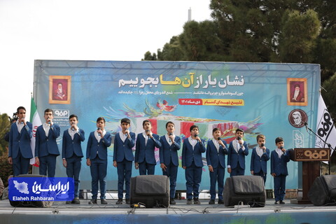 مراسم تشییع هشت شهید گمنام دفاع مقدس در فولاد مبارکه