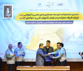 امضای تفاهمنامه توسعه همکاریهای علمی و آموزشی بین فولاد مبارکه و سازمان آموزش فنی و حرفهای کشور