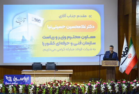 امضای تفاهم‌نامه توسعه همکاری‌های علمی و آموزشی بین فولاد مبارکه و سازمان آموزش فنی و حرفه‌ای کشور