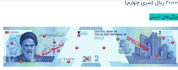 ویژگیهای امنیتی اسکناسهای ۱۰۰۰ و ۲۰۰۰ تومانیهای جدید/ ۴ صفر حذف شد+ عکس