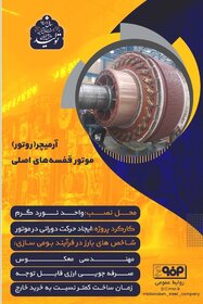 دستاوردهای بومی سازی فولاد مبارکه به روایت تصویر1