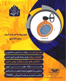 دستاوردهای بومی سازی فولاد مبارکه به روایت تصویر1