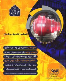 دستاوردهای بومی سازی فولاد مبارکه به روایت تصویر1