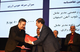 افتتاحیه چهارمین جشنواره و نمایشگاه ملی فولاد (2)