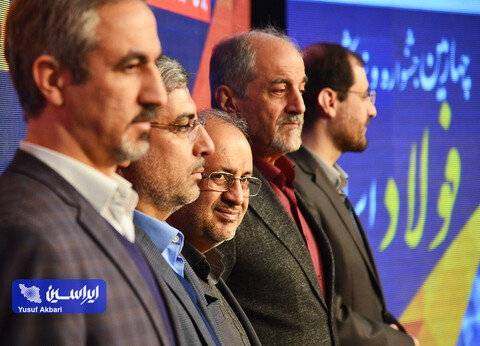 افتتاحیه چهارمین جشنواره و نمایشگاه ملی فولاد (2)
