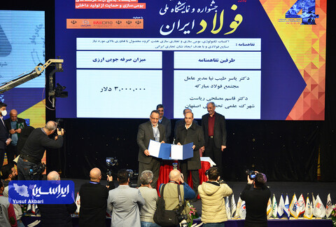 افتتاحیه چهارمین جشنواره و نمایشگاه ملی فولاد (2)