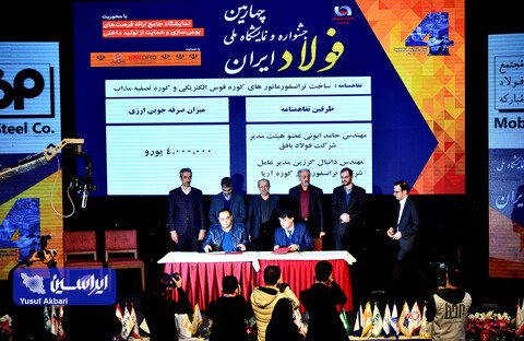 افتتاحیه چهارمین جشنواره و نمایشگاه ملی فولاد (2)