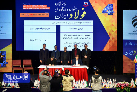 افتتاحیه چهارمین جشنواره و نمایشگاه ملی فولاد (2)