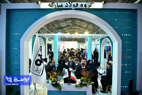نخستین روز از  چهارمین جشنواره و نمایشگاه ملی فولاد از دریچه دوربین ایراسین (2)