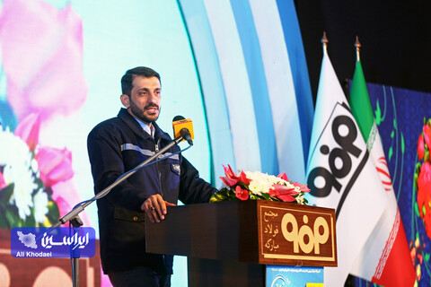 آیین بزرگداشت سی‌سالگی شرکت فولاد مبارکه