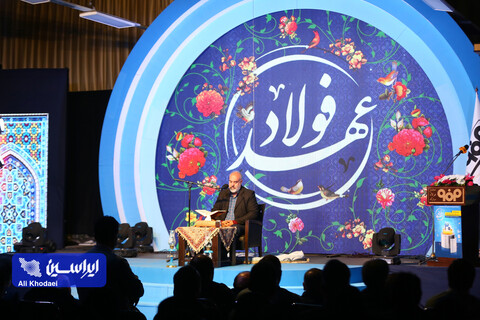 آیین بزرگداشت سی‌سالگی شرکت فولاد مبارکه