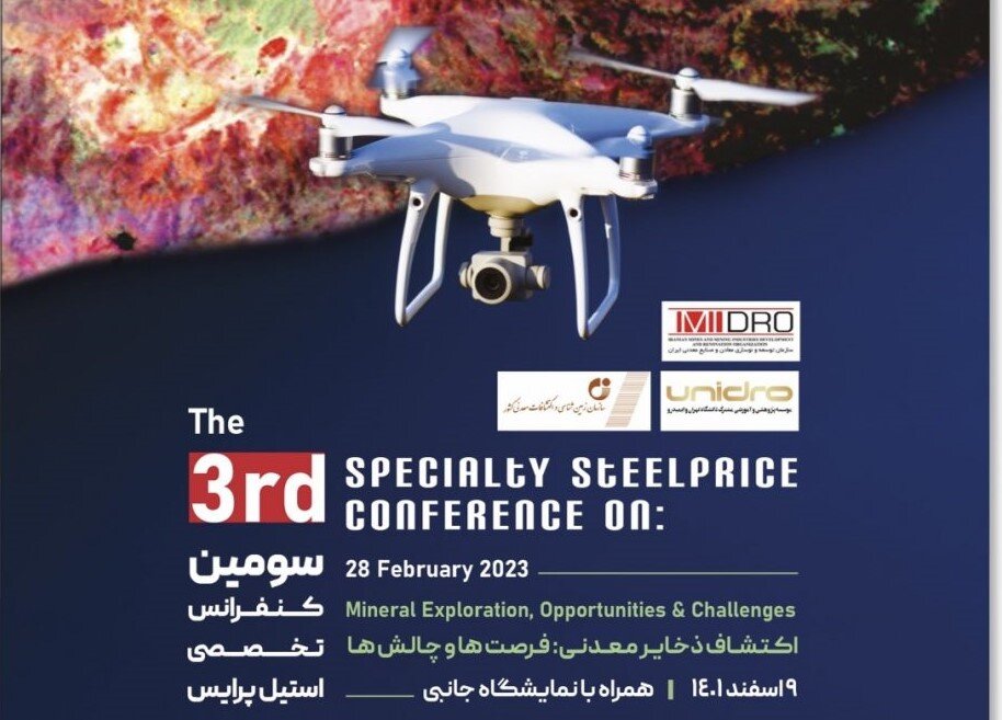 سومین کنفرانس تخصصی استیل پرایس ۹ اسفندماه برگزار می شود