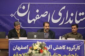 درخواست استاندار اصفهان برای بررسی مسائل آلودگی هوای اصفهان در کارگروه ملی کاهش آلودگی هوا
