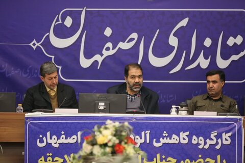 رییس سازمان محیط زیست و استانداری اصفهان