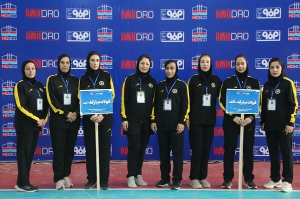 بانوان فولاد مبارکه بر سکوی سوم