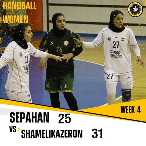 شکست بانوان هندبالیست سپاهان در کازرون هندبال بانوان سپاهان