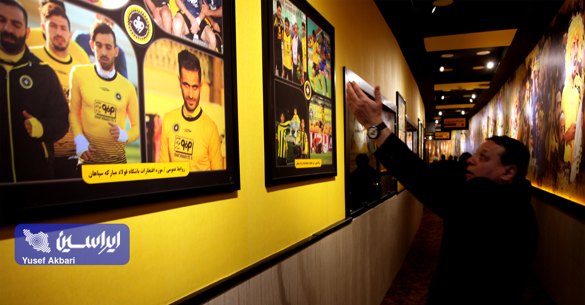 موزه سپاهان ثبت میراث فرهنگی شد