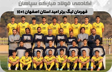 قهرمانی سپاهان با شکست ون‌پارس