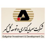 مجمع عمومی عادی شرکت توسعه آهن و فولاد گل گهر برگزار شد