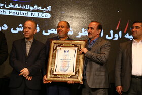 تقدیر از فولاد مبارکه به عنوان چهارمین شرکت برتر کشور و اولین شرکت از نظر سودآوری و ارزش افزوده