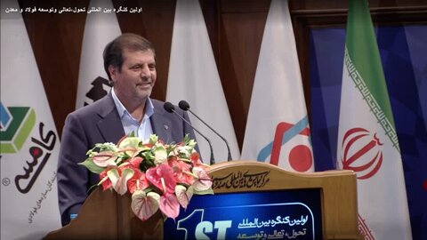 ضرورت توسعه زیرساخت های کشور برای پیشرفت در صنعت فولاد رخصتی