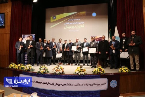 جایزه ملی زبدگی دیجیتال به شرکت فولاد مبارکه رسید اختتامیه ششمین ارزیابی ملی تحول دیجیتال