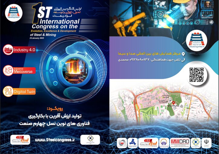 اولین کنگره بین المللی تحول، تعالی و توسعه زنجیره ارزش فولاد+لینک پخش زنده