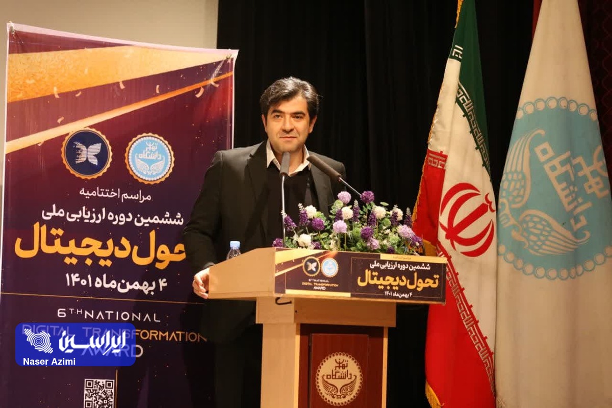 جایزه ملی زبدگی دیجیتال به شرکت فولاد مبارکه رسید