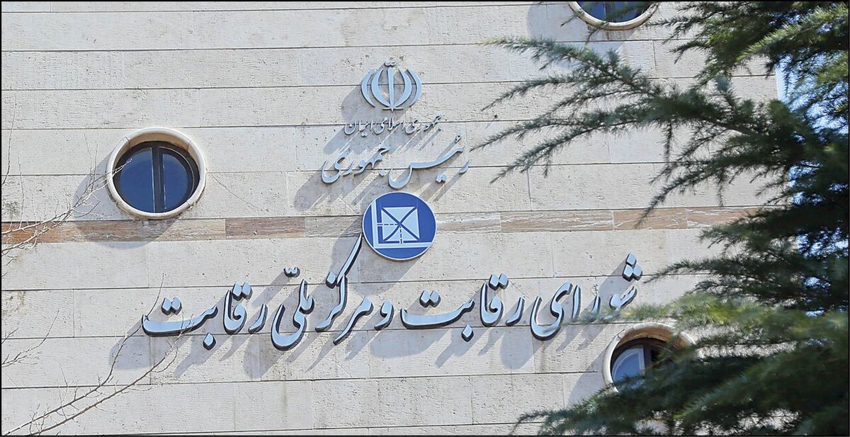 بازبینی شیوه‌نامه تنظیم بازار ورق گرم فولادی