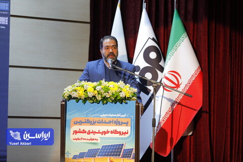جهش ۲۰ برابری تولید انرژی های پاک در استان اصفهان با سرمایه گذاری بخش خصوصی و حمایت های دولتی مرتضوی استاندار