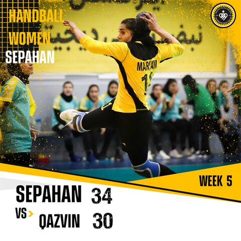 برتری بانوان سپاهان مقابل حریف قزوینی سپاهان - قزوین
