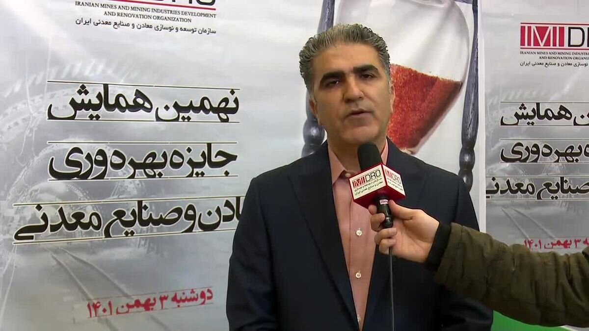 فعال سازی ۱۰ معدن با مشارکت بخش خصوصی 