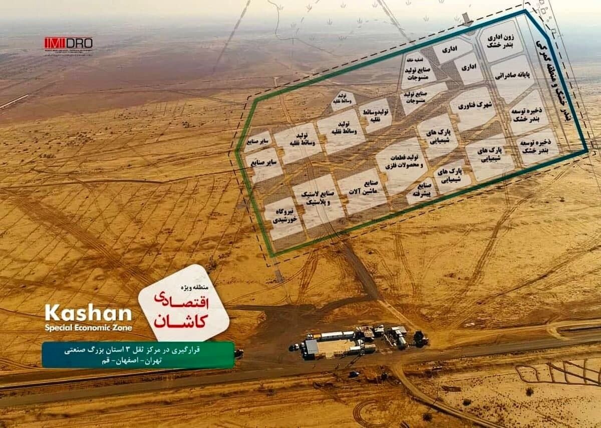 شتاب توسعه در تامین زیرساخت های منطقه ویژه اقتصادی کاشان/ اعلام آمادگی ۲۴ شرکت جهت سرمایه گذاری در منطقه