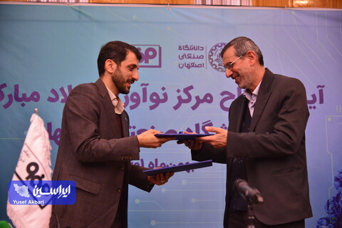 تفاهمنامه همکاری بین فولاد مبارکه و دانشگاه صنعتی اصفهان به امضا رسید تفاهم نامه